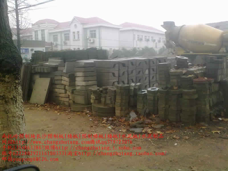 图||水泥隔离墩|水泥隔离墩价格|交通水泥墩|预制板规格|水泥预制板|预制板价格|
长沙 彩砖 水泥制品 预制构件 路沿石 沟盖板